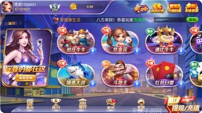 利达棋牌游戏下载