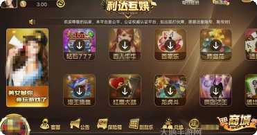 利达棋牌最新版本