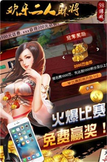 招财黑山麻将更新日志