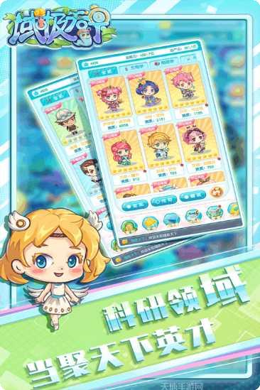 域极天下角色培养