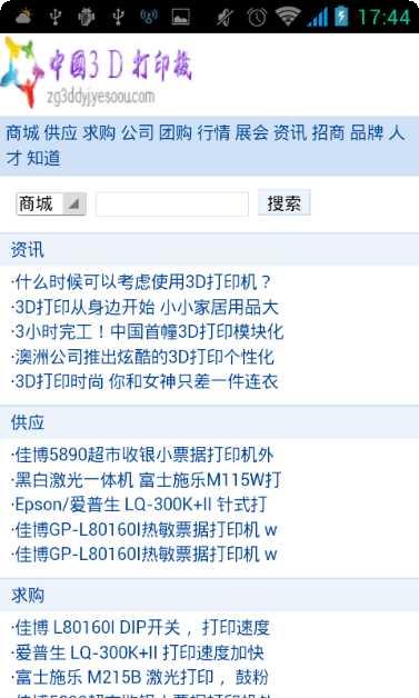 3D打排球游戏下载