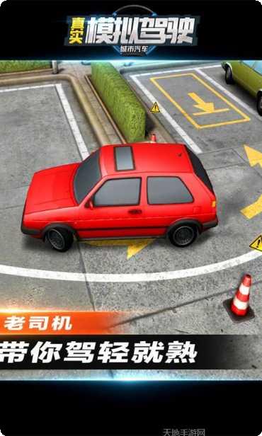 城市汽车疯狂驾驶安卓版