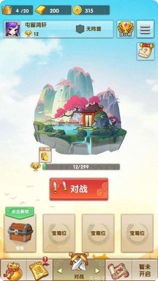 开心对决下载地址