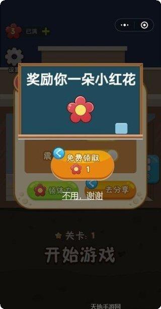 救救小花吧最新版本