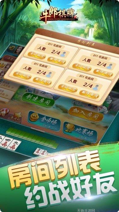 牛郎棋牌安卓版