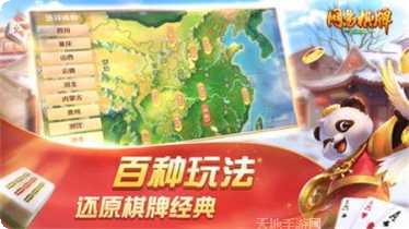 103棋牌娱乐模式