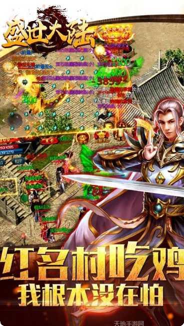 盛世大陆游戏攻略