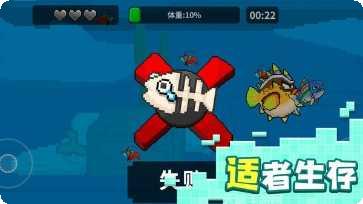 像素鱼进化技巧