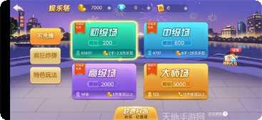 欢乐天天多人版下载