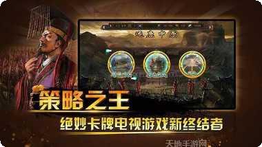 三国神将令攻略