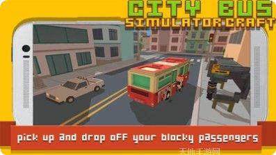 我的巴士驾驶员世界攻略