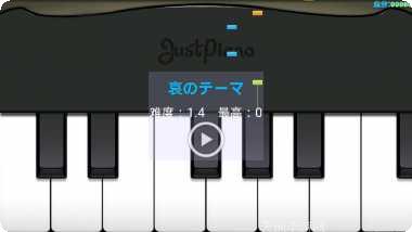 极品钢琴2016安卓版