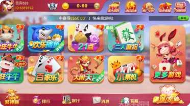 来来家乡棋牌更新日志