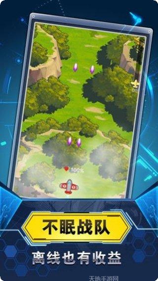 飞机战斗机安卓版