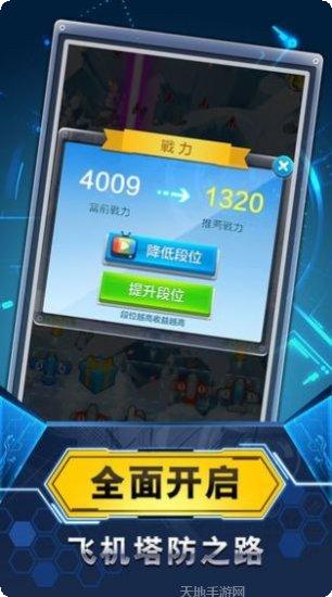 飞机战斗机最新版本