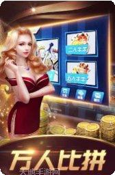 球王棋牌游戏下载