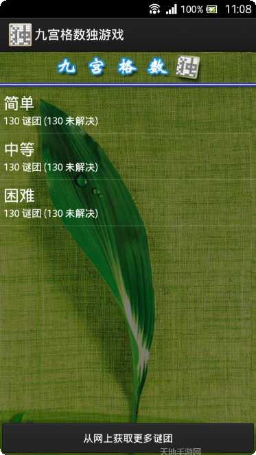 九宫格方块挑战攻略