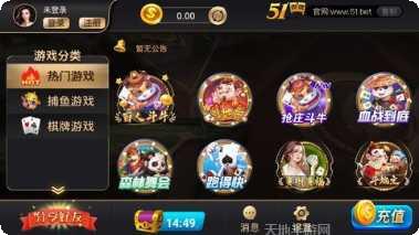 新盛娱乐安卓版