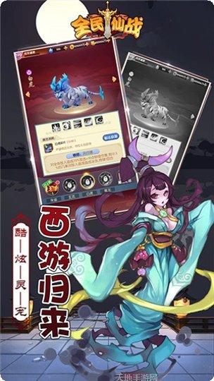 全民仙魔战斗攻略