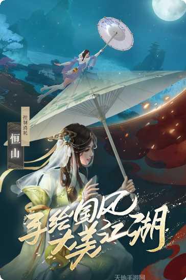 新笑傲江湖角色介绍