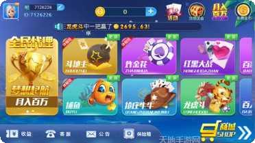 万赢娱乐安卓版