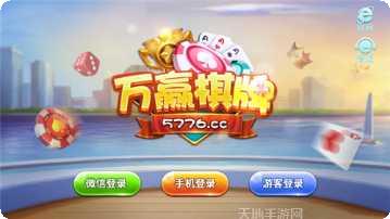 万赢娱乐苹果版