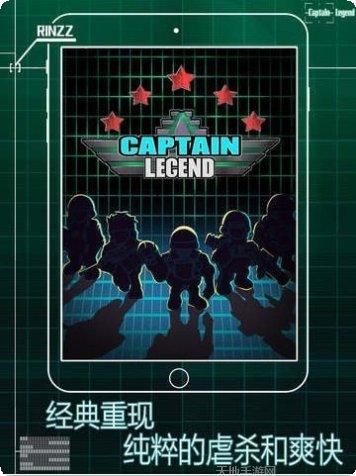 传奇队长复仇下载