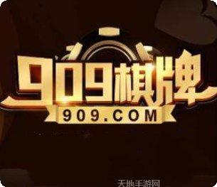 开元909棋牌下载
