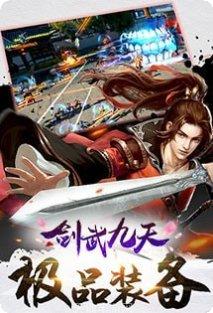 剑武九天bt版激活码