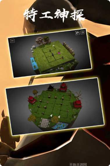 特工神脑洞下载地址