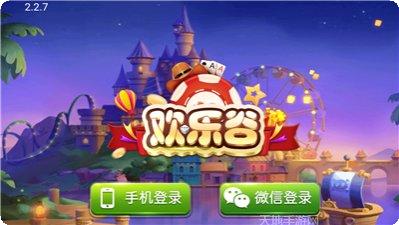 土豪斗牛棋牌安卓版