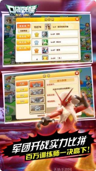 口袋妖怪迷失夜6角色介绍