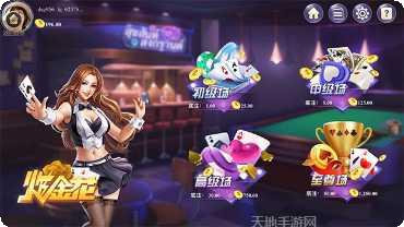 FG棋牌游戏下载