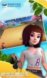 宝宝浙江版下载