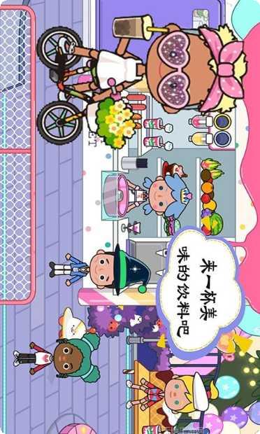 米加城堡公寓乐园更新内容