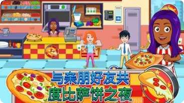 我的城市公主城堡玩法介绍