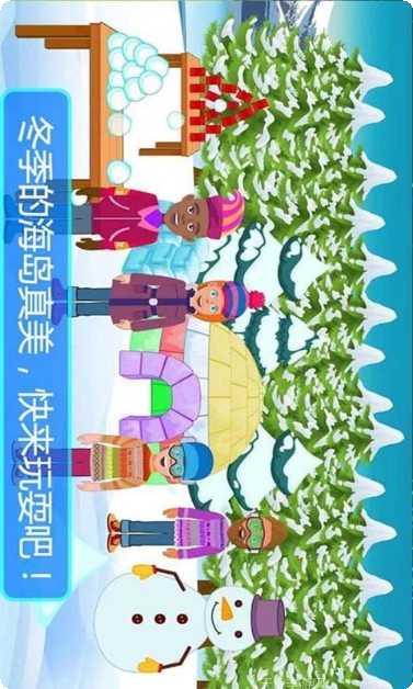 海岛探险乐园下载