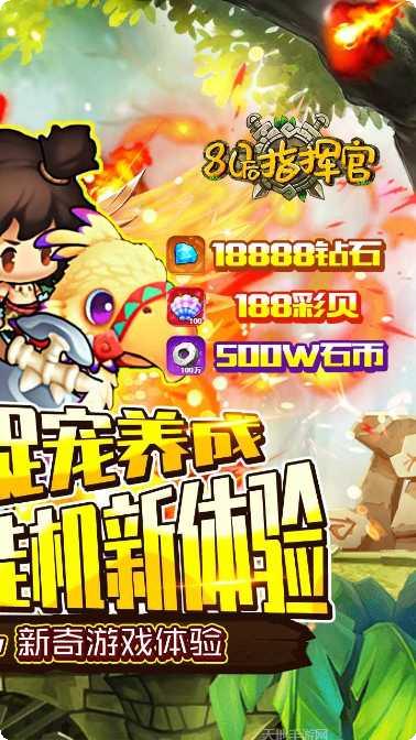 80后指挥官游戏评测