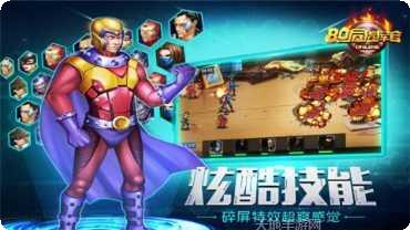 80后指挥官角色介绍