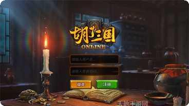 胡了三国下载地址