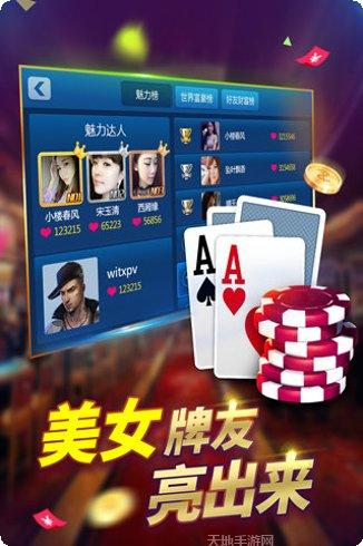 天王娱乐角色介绍