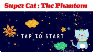 超级猫幻影角色介绍