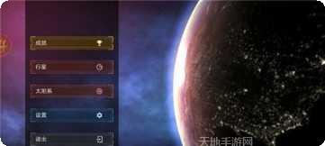 模拟星球毁灭2安卓版