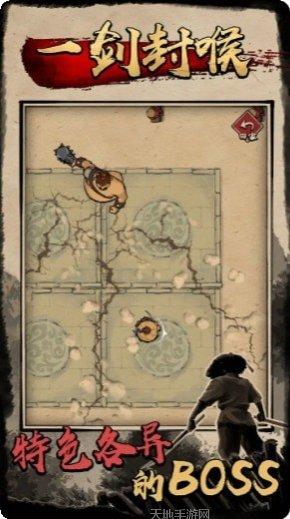 一剑封喉角色介绍