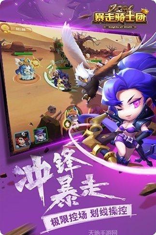 暴走骑士团副本挑战