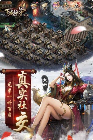 王者纷争无限版下载