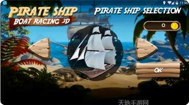 海盗船大作战最新版本