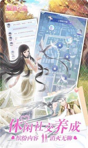 爱情公寓5宾果消消乐玩法