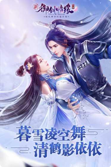 御剑情缘之凡人修真角色