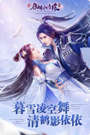 御剑情缘之凡人修真更新